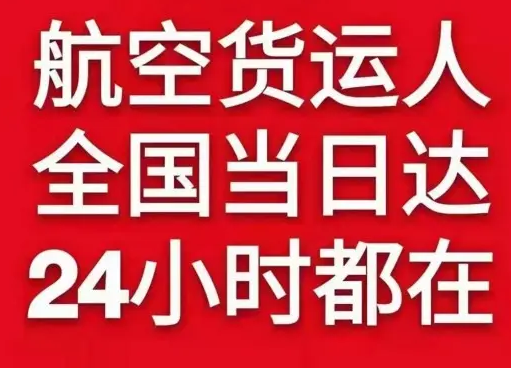 青岛胶东空运货物、航空货运:物流行业各岗位招聘